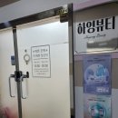 하영피부관리 이미지
