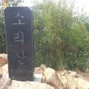 소리산캠핑 이미지