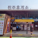 진주엘피지충전소 이미지