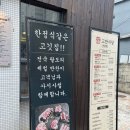 고반식당 선릉점 | [선릉역 고기집/회식장소 추천] ‘고반식당 선릉점’ 후기