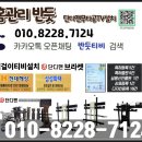 유림-50 | 부산 해운대달맞이유림노르웨이숲 무타공벽걸이TV 선없는 거실 완성 후기