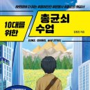 서원대학교 교육대학원 이미지