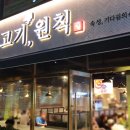 고기;원칙 이미지