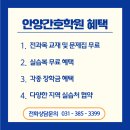 범계간호학원