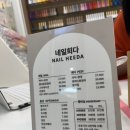 광주 경안동 네일샵 젤네일 가격 네일희다