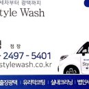 (주)워시워시 군산점 이미지