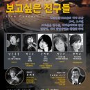 추억의 포크 친구들 이미지