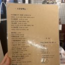 서울역 맛집 도동집 소불고기, 엉클조 소시지, 회현역 포차 거리 3차 코스 후기 [내돈내산]