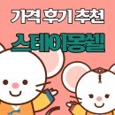 노량진 고시원 가격 후기 추천한 프리미엄 스테이 몽쉘 깔끔함