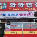 대원반점 이미지