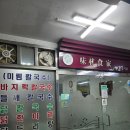 미림식가 | [안양 범계] 닭한마리 로컬 노포 찐맛집, 또간집 '미림식가' 내돈내산 리얼후기!!