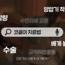 더밸런스치과의원 이미지