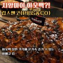 피자앤코(PIZZA&Co.) | 치앙마이 아웃백? 립스앤코 6인 가족이 배불리 먹고 10만원 초반나온 후기 (주문팁 포함)