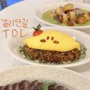푸른 | 대전 갈마동 티디엘 tdl / 갈리단길 양식맛집 솔직후기