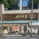 서울88동물의료원 | 서울 신내동고기집 88로타리집중랑신내점