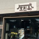 호린옥