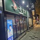 원주농협 하나로마트 단계점 이미지