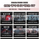 [용인 기흥] "성장하는 기업 넥스트짐" 오후 트레이너 모집 이미지