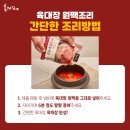 주식회사 육대장 이미지