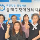 동래구장애인복지관 이미지