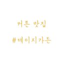 명륜초등학교 이미지