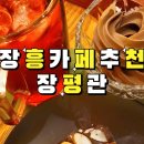 장평관 이미지