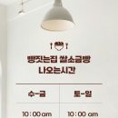 빵짓는집 이미지