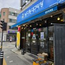 남다른대구막창양주덕계점 | 덕계역 맛집 '남다른대구막창 양주덕계점' 방문 후기