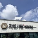 자인가든 이미지