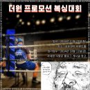 원 복싱 이미지