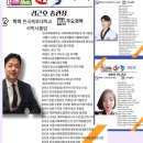 한국파워점핑태권도줄넘기 | 줄넘기 전문 지도자 아이를 맡길 수 있는 이유, 한국체대석사 태풍태권도 &amp; 파워점핑 줄넘기 지도진 소개