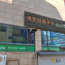 호아빈 수지점 네이버블로그
