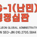 글로벌 행정심판 사무소 이미지