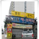 오케이카클리닉 네이버블로그