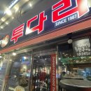투다리 재송센텀점 | 2차 술집 추천 김치우동계의 원조 맛집 투다리 동래점 솔직후기 (feat 파인애플샤베트)