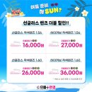 으뜸플러스 안경 율량점 이미지