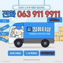 컴퓨터수리조립중고판매매입노트북설치복구 | 군산 서천군 전주 익산 컴퓨터 매입 군산시 조립PC 조립컴퓨터 중고노트북 판매 삽니다