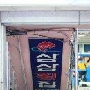 삼삼초장집 이미지
