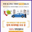 삼성 QM6 중고차 대차도 환영