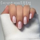 루미가넷이마트
