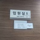기억을 더듬어 써보는 비중격만곡증수술+하비갑개절제술 후기