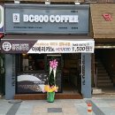 비씨(BC)800 이미지