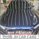 만복자동차공업사세차장 | 부산 스팀세차 전후 확실한 JH CAR CARE 후기
