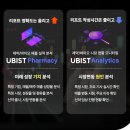 (주)유비케어 이미지