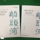 선두2리 마을회관 이미지