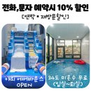 경주 보문 슈슈풀빌라A,B | 경주 키즈 풀빌라 펜션 슈슈풀빌라 A 미온수 무료