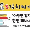 김치로L 이미지