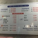 오케이(OK)도매횟집 이미지