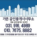 동부단지상가부동산공인중개사사무소 이미지