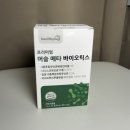 근산 | 운동하는 사람들을 위한 근육 유산균 근산균 머슬바이오틱스 후기